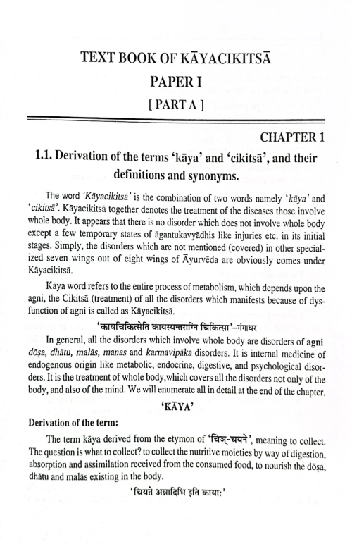 Text Book of Kayachikitsa ( Ayurvedic Medicine)